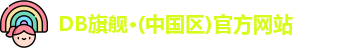 DB旗舰